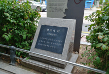 [역사의 향기/표지석] <45>전옥서(典獄署)터