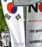 서울 중구, 세종대로 등에 '노 재팬' 배너기 설치