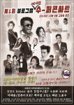 [공식] ‘슈퍼콘서트’ 김건모-백지영-코요태 등 출연, 10월 5일 용인서 개최