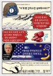 [툰내나는 뉴스] 다른 나라는 무역전쟁을 어떻게 이겼을까?