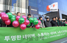 네이버 노조, 손자회사 ‘컴파트너스’ 상대로 체불임금 소송 진행