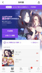 드림커뮤니케이션, 인기 웹툰 ‘왕의 공녀’ 일본 라인망가 연재