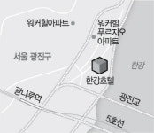 광장동 한강호텔 부지, 고급 주거단지로 변신
