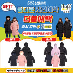 ㈜삼원색 에스핏·일루프, ‘롱다운 사전판매 더블혜택’ 프로모션 시작!