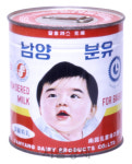 [라이프&] 55년째···남양분유, 이유있는 고집