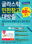 삼광글라스, ‘글라스락 창고 대방출’ 실시