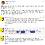 조국 기자회견 밤에 딸 찾지 말아달라, 김진태 국정원 댓글사건으로 반박?
