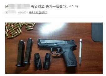 대통령 살해협박한 일베회원 적색수배