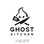 고스트키친 92억 투자 유치···지점확대 나선다