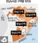 용산 한남2구역 재개발 속도···서울시 도시재정비委 심의 통과