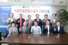 2019 노인의료나눔재단 이사 간담회 개최
