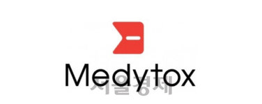 메디톡스, 톡신 수출 회복과 비용 감소로 내년부터 실적 개선