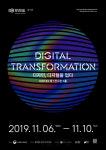 디자인진흥원, 내달 ‘디자인코리아 페스티벌’ 개최