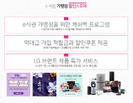 넥돌e스토어 | 브릿지엠, e-식권 서비스 제휴가맹점 대상 할인스토어 이벤트