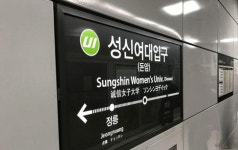 성신여대입구 지하철역, 라돈 WHO 기준 3배 초과 검출