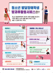 서울시, 발달장애학생 방과후 활동 지원···취미·직업교육·자립 준비 등 대표 이미지