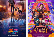 빅 위시, 디즈니 코코와 놀라운 평행이론..더욱 신비롭고 황홀하게 표현