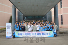 동해서 한방의료 봉사 나선 쌍용양회