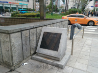 [역사의 향기/표지석] <56>도화서(圖畵署)터