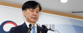 [속보]조국 사퇴하며 
