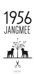 Z세대도 즐기는 맞춤수트 떴다