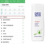 뷰티센스15호점 | 독일 뷰티브랜드 다도센스 실시간 검색어에 등장