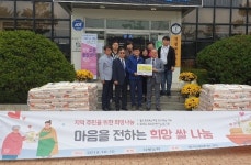 한국태양에너지-지평면사무소에서 ‘마음을 전하는 희망 쌀 나눔’ 기부 행사 가져