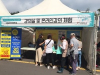 숭실사이버대, ‘서귀포시 평생학습 ㅂㆍ름모루 축제’ 참가하여 입학설명회 개최