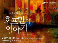 초연 오페라서 모차르트 명작까지···깊어가는 가을 오페라의 성찬에 초대합니다