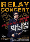 가수 박남정, 연말 정기 콘서트 개최..;팬들과 호흡하는 공연 예고
