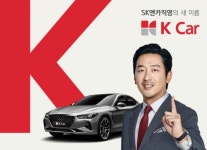 케이카 직영중고차 토스 행운퀴즈 정답 공개···중고차가 아니라 직영차다