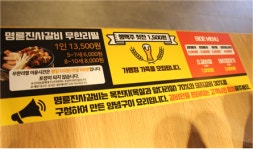 소비자에게 정확한 정보 알려 줄 필요있어...명륜진사갈비는 착한식당