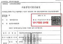군인권센터 계엄령 문건 수사 결과에 윤석열 직인 vs 檢 결재 안해