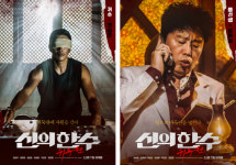 신의 한 수: 귀수편 바둑고수 4인방, 아는 형님 출연 확정..홍보 본격 시작