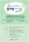 아가랑 마음 편하게 영화 봐요···롯데시네마 82년생 김지영 이벤트