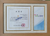부광약품, ‘환경관리 우수업체’ 표창 수상··“지역 환경보전 기여”