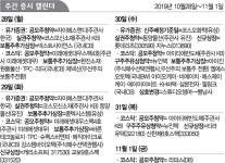 자이에스앤디 28~29일 청약..캐리소프트 29일 코스닥 상장