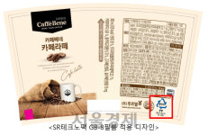 SR테크노팩, 푸르밀과 플라스틱 폐기물 감축 신기술 첫 상용화 성공
