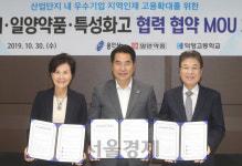 용인시·일양약품·덕영고, 지역인재 고용 확대 협약