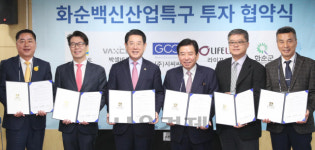 전남도, 박셀바이오 등 백신제약기업 3개사 투자유치