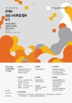 KT&G, 청년창업 지원 등 일자리 창출 노력