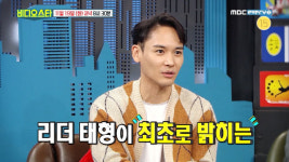 비디오스타 클릭비 김태형, 게릴라 콘서트 비하인드 공개