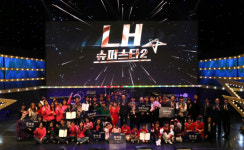 LH, 입주민 대상 슈퍼스타2 행사 개최