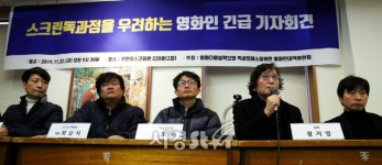 황의완-최순식-안병호-정지영, 영화인 긴급 기자회견