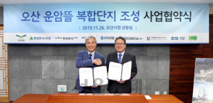 현대ENG, 오산 운암뜰 복합단지 조성 사업협약 체결