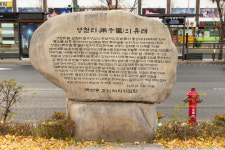 [역사의 향기/표지석] <63>양천리의 유래