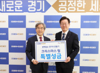 이재명, 대한결핵협회 경기도지부에 ‘특별성금’ 전달