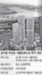 [시그널] 서울숲 랜드마크 아크로 놓고 GIC·골드만삭스 등 경합