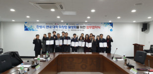 한경대 등 안성시 관내 5개 대학, 취·창업 활성화 협약