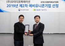 오티디코퍼레이션, 기술보증기금 ‘예비유니콘 특별 보증’ 대상에 최종 선정됐다.
